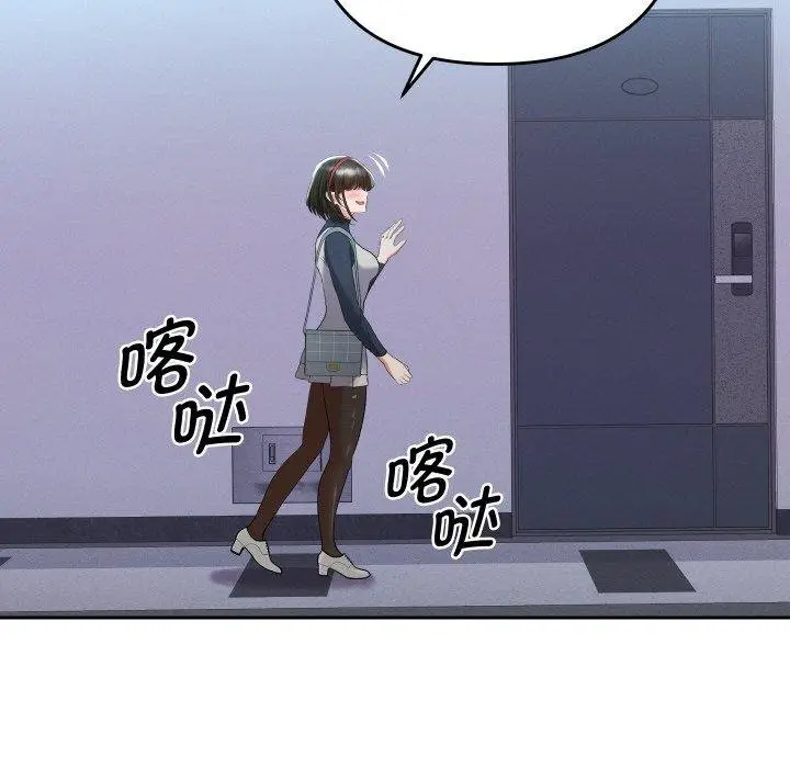 漫画《她们教会我的事》第11话第62张图