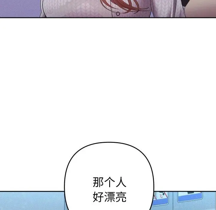 漫画《她们教会我的事》第11话第66张图