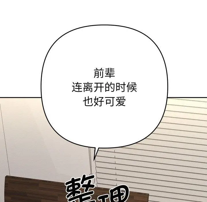 漫画《她们教会我的事》第11话第69张图