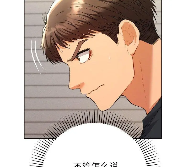 漫画《她们教会我的事》第11话第72张图