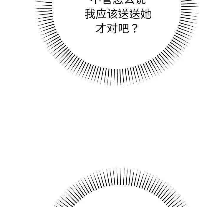 漫画《她们教会我的事》第11话第73张图