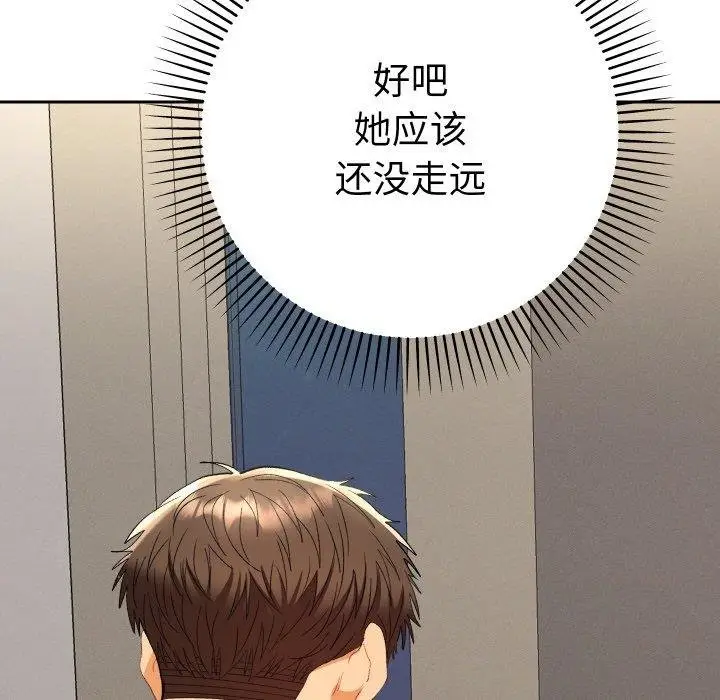 漫画《她们教会我的事》第11话第74张图