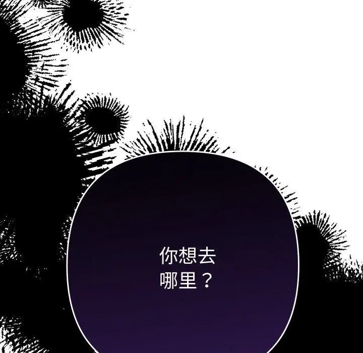 漫画《她们教会我的事》第11话第79张图