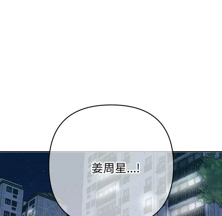 漫画《她们教会我的事》第11话第8张图