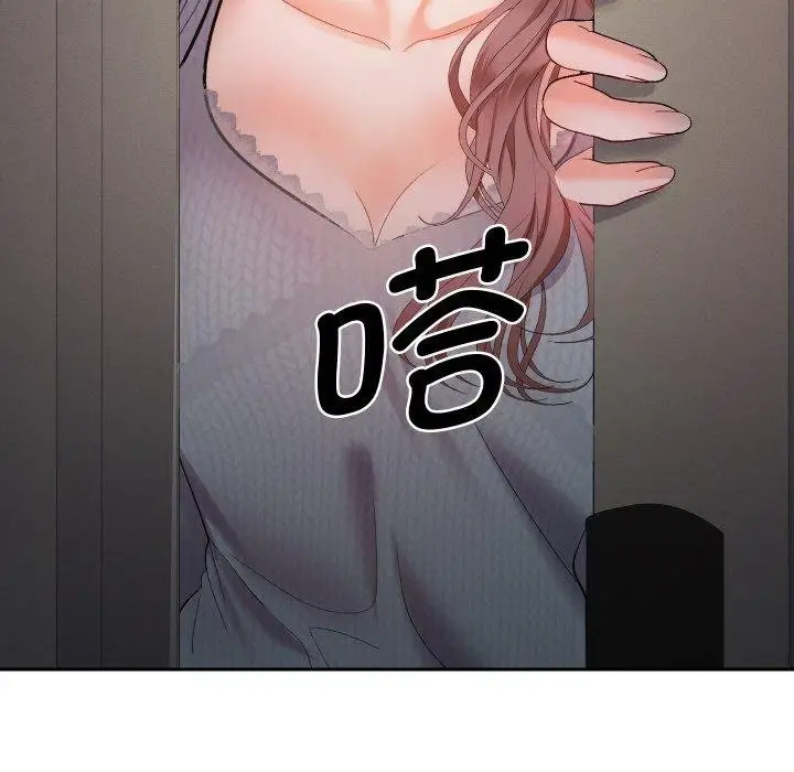 漫画《她们教会我的事》第11话第81张图