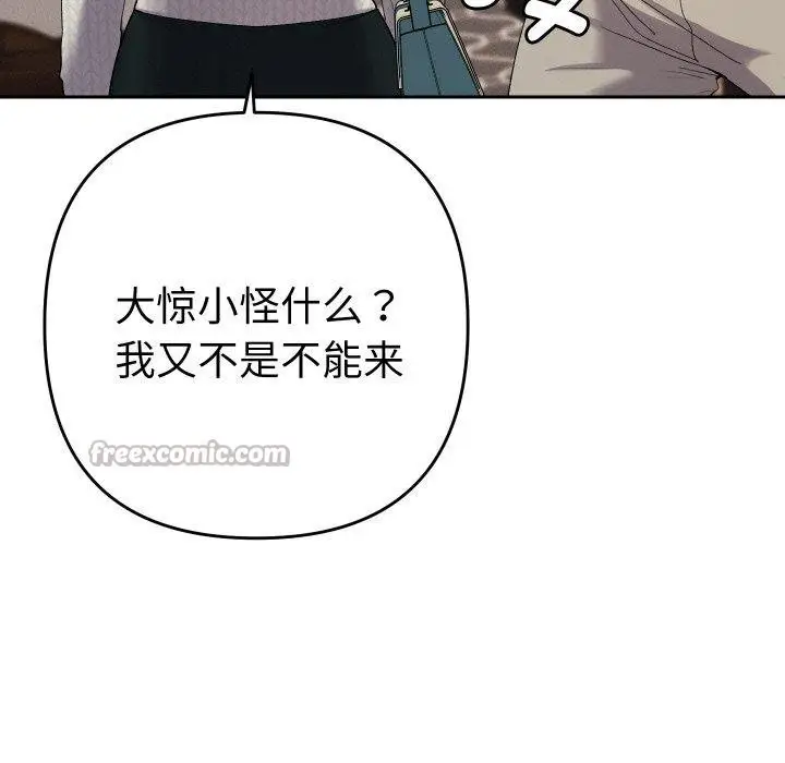 漫画《她们教会我的事》第11话第84张图