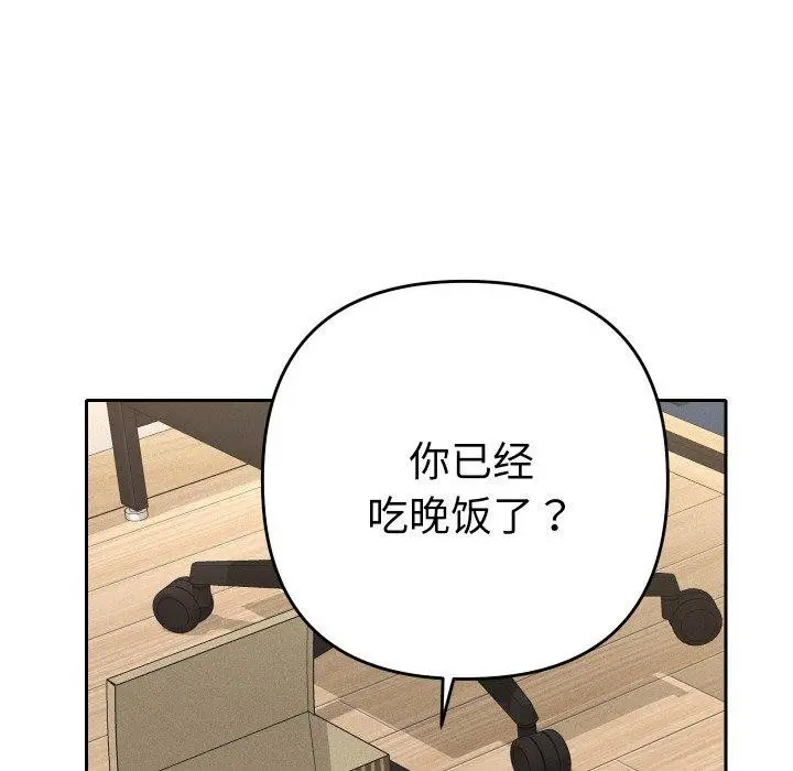 漫画《她们教会我的事》第11话第85张图