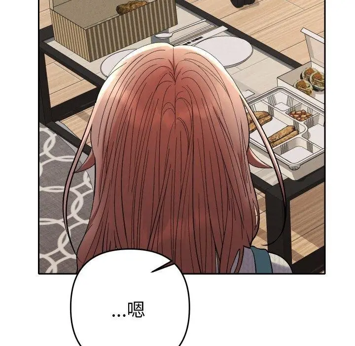 漫画《她们教会我的事》第11话第86张图