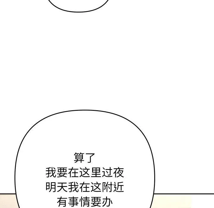 漫画《她们教会我的事》第11话第87张图