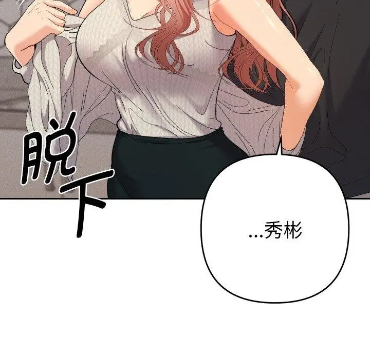 漫画《她们教会我的事》第11话第89张图
