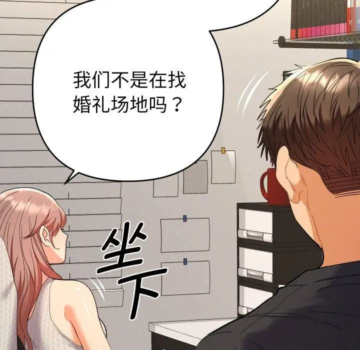 漫画《她们教会我的事》第11话第91张图