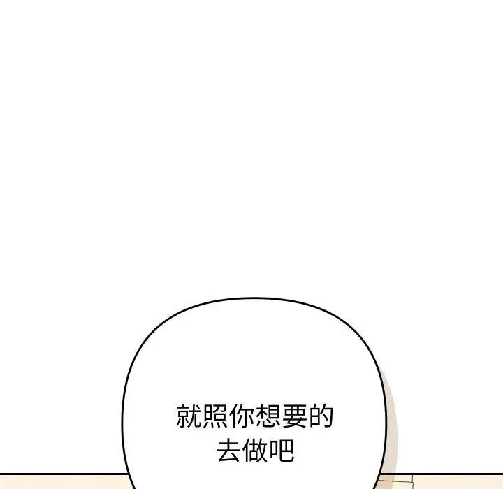 漫画《她们教会我的事》第11话第93张图