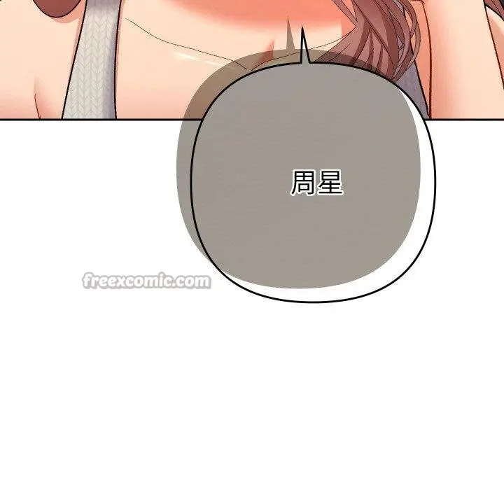 漫画《她们教会我的事》第11话第98张图