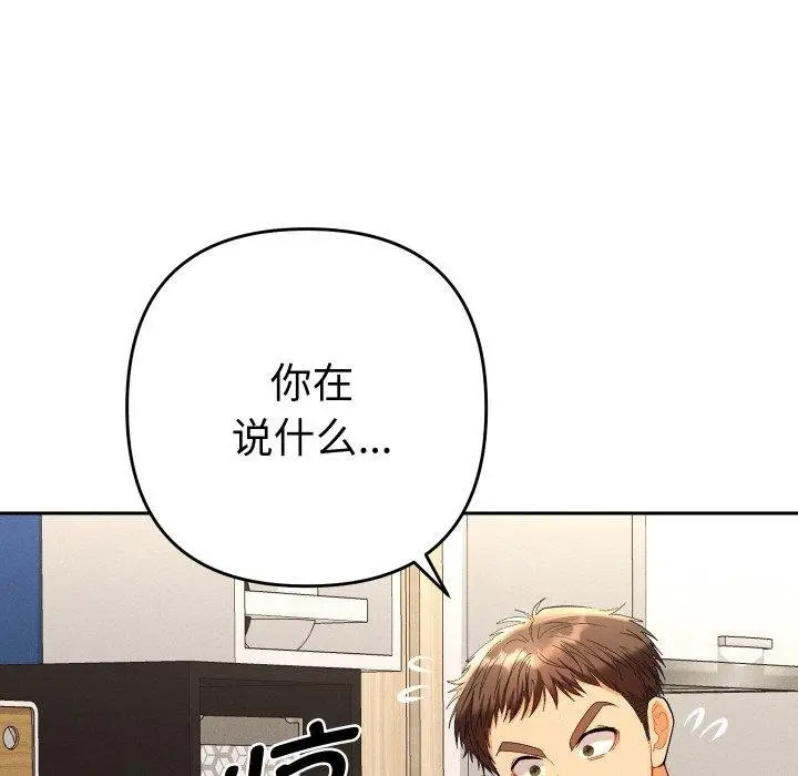 漫画《她们教会我的事》第11话第99张图
