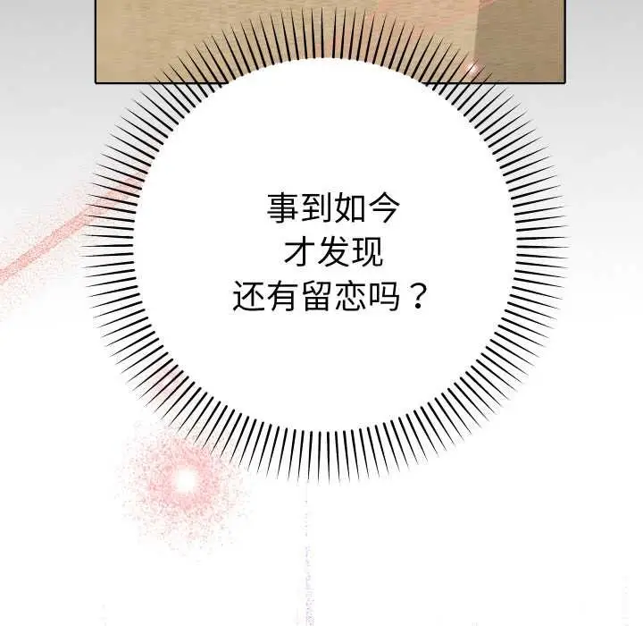 漫画《她们教会我的事》第12话第106张图