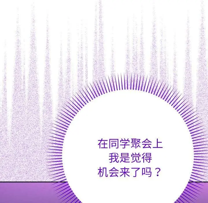 漫画《她们教会我的事》第12话第107张图