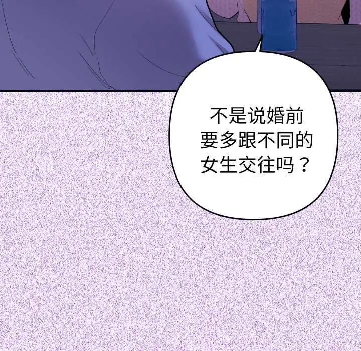 漫画《她们教会我的事》第12话第109张图