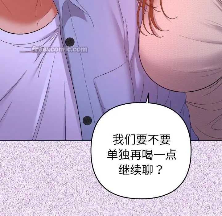 漫画《她们教会我的事》第12话第112张图
