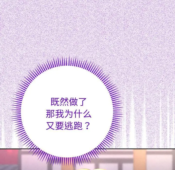 漫画《她们教会我的事》第12话第113张图