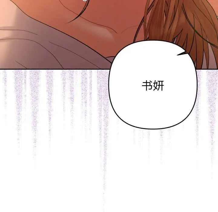 漫画《她们教会我的事》第12话第115张图