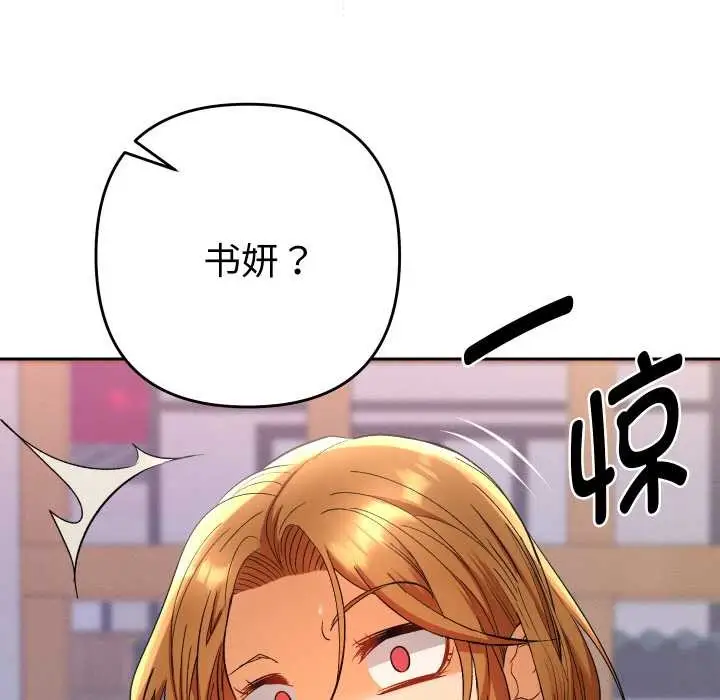 漫画《她们教会我的事》第12话第116张图