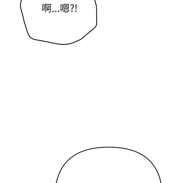 漫画《她们教会我的事》第12话第118张图