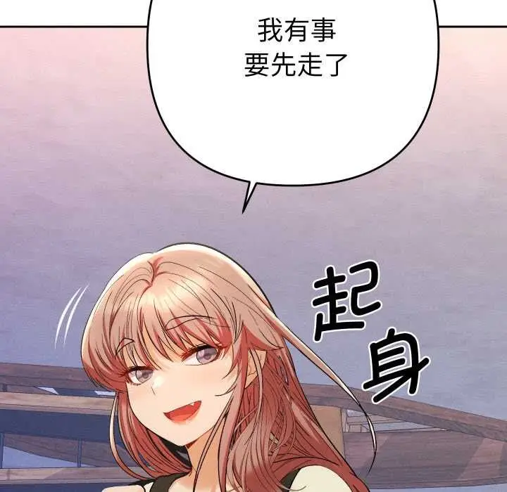 漫画《她们教会我的事》第12话第119张图