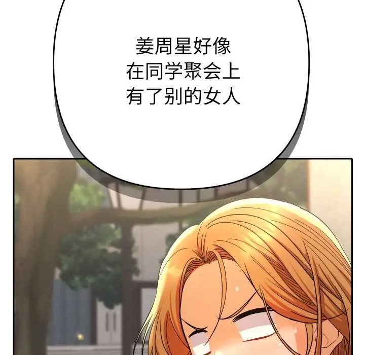 漫画《她们教会我的事》第12话第12张图