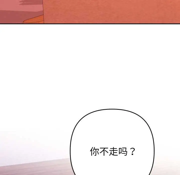 漫画《她们教会我的事》第12话第121张图