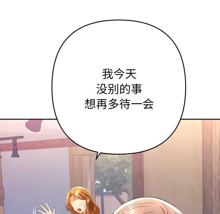 漫画《她们教会我的事》第12话第124张图