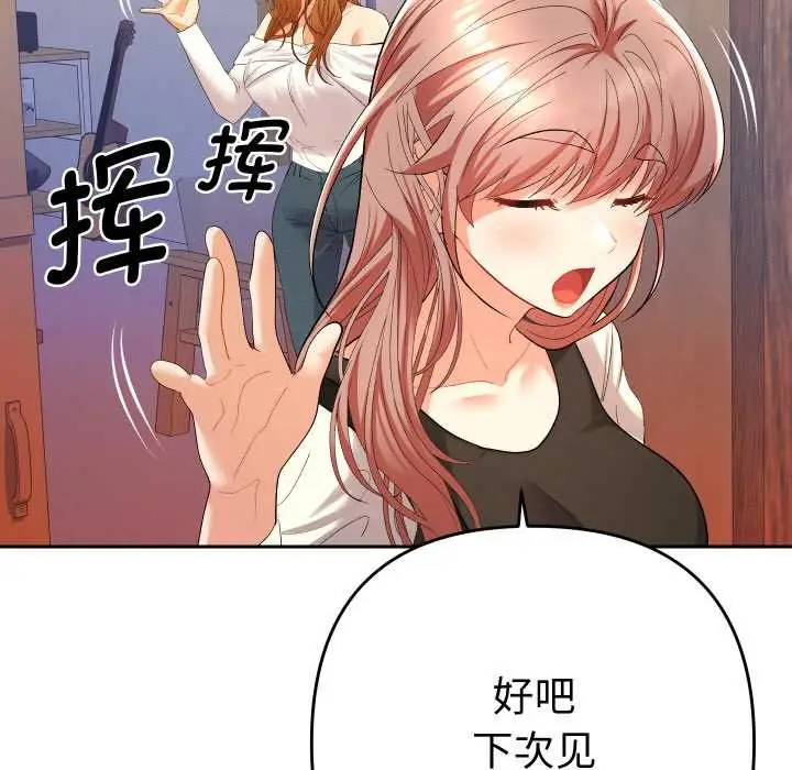 漫画《她们教会我的事》第12话第125张图