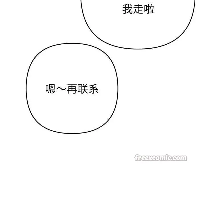 漫画《她们教会我的事》第12话第126张图