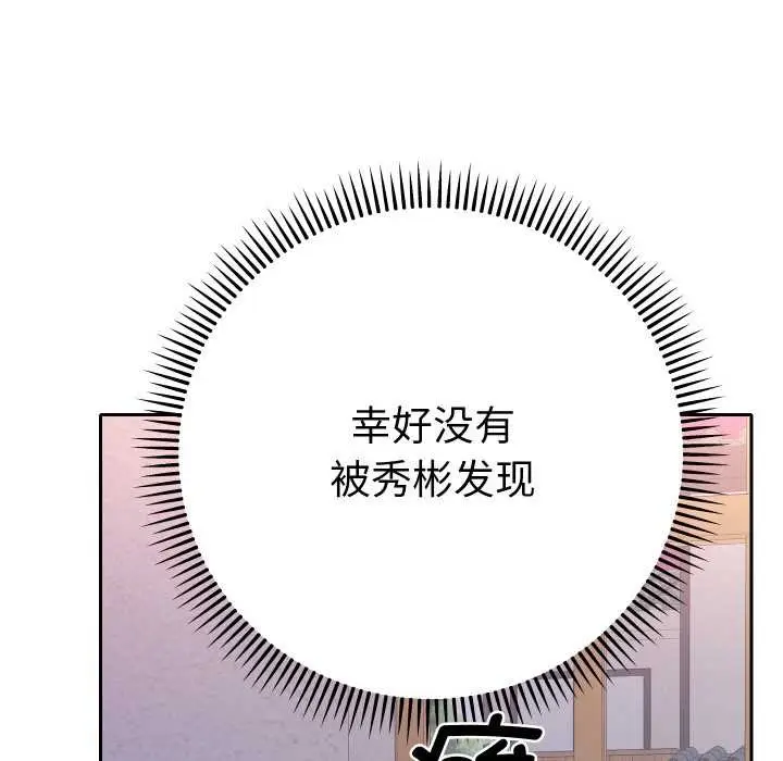 漫画《她们教会我的事》第12话第127张图