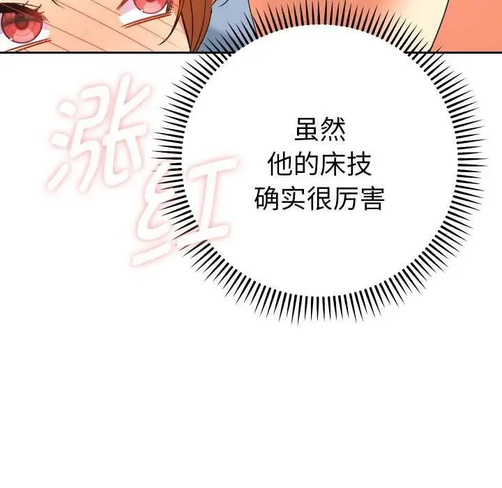 漫画《她们教会我的事》第12话第135张图