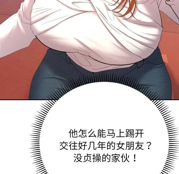 漫画《她们教会我的事》第12话第138张图