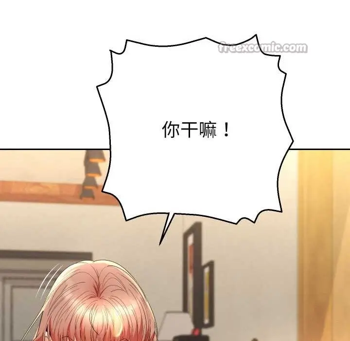 漫画《她们教会我的事》第12话第14张图