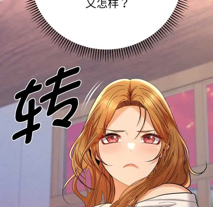 漫画《她们教会我的事》第12话第143张图