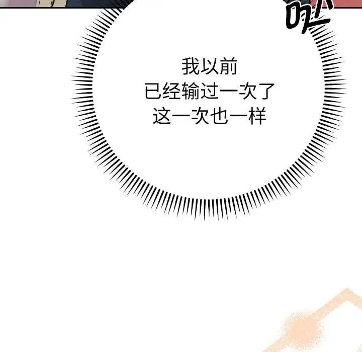 漫画《她们教会我的事》第12话第148张图