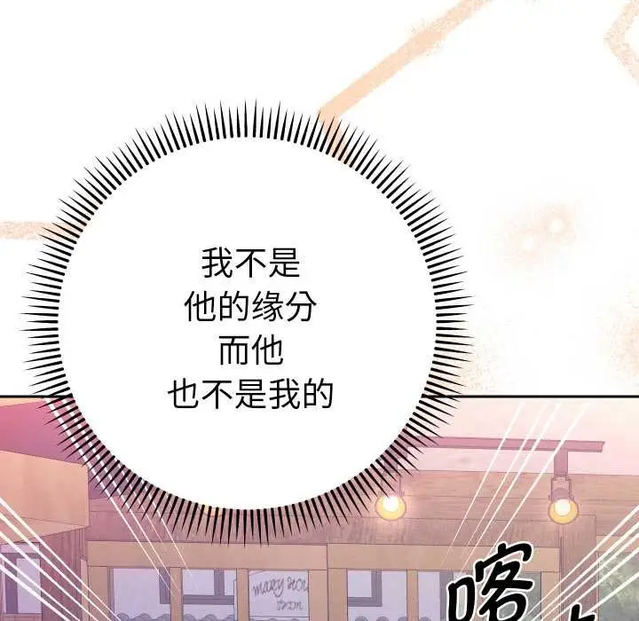 漫画《她们教会我的事》第12话第149张图