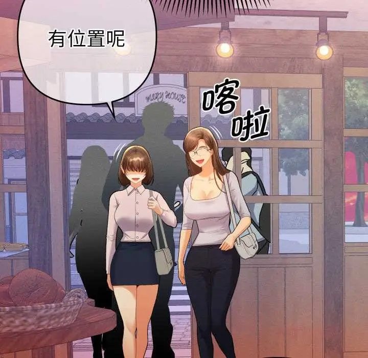 漫画《她们教会我的事》第12话第153张图