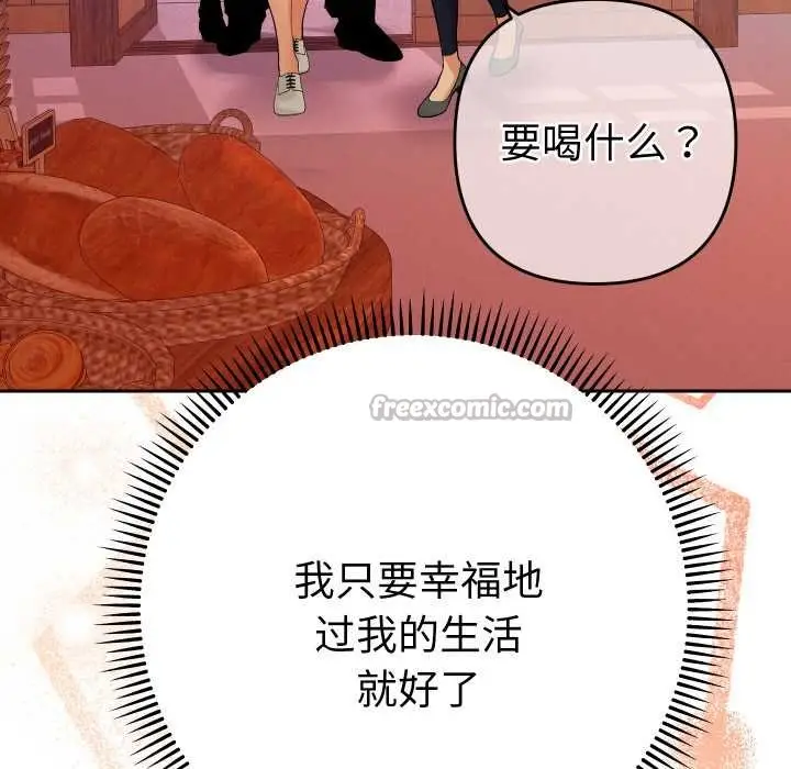 漫画《她们教会我的事》第12话第154张图