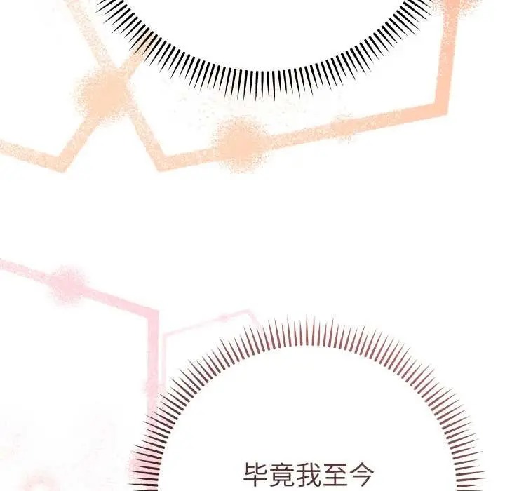 漫画《她们教会我的事》第12话第155张图