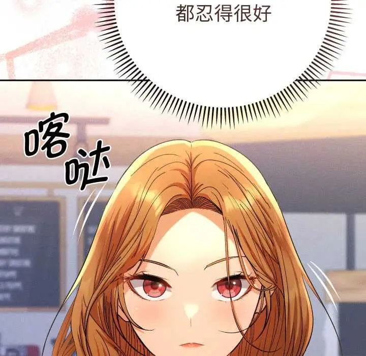漫画《她们教会我的事》第12话第156张图