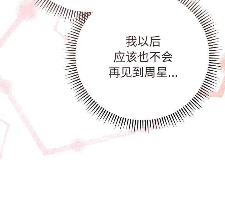 漫画《她们教会我的事》第12话第158张图