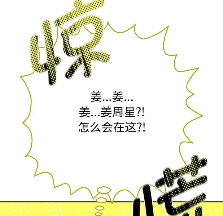 漫画《她们教会我的事》第12话第161张图