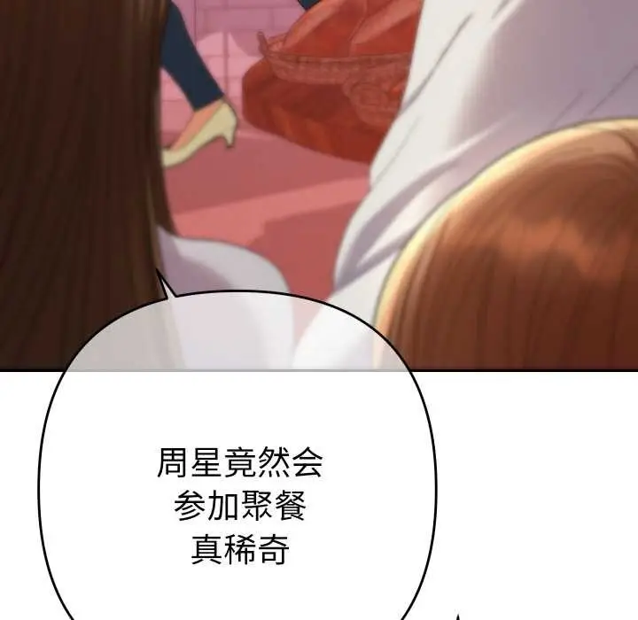 漫画《她们教会我的事》第12话第165张图