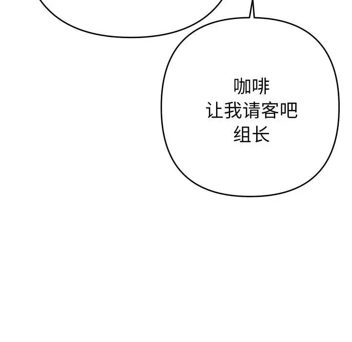 漫画《她们教会我的事》第12话第166张图