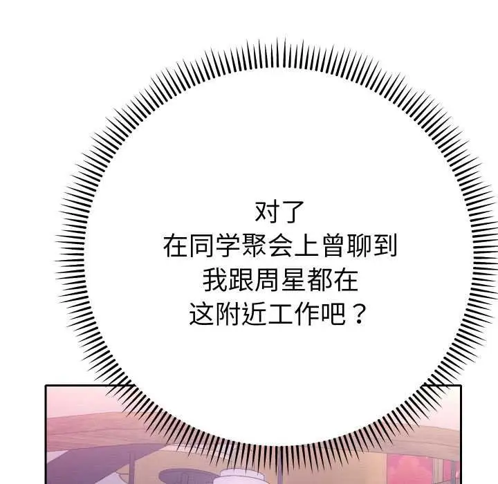 漫画《她们教会我的事》第12话第167张图
