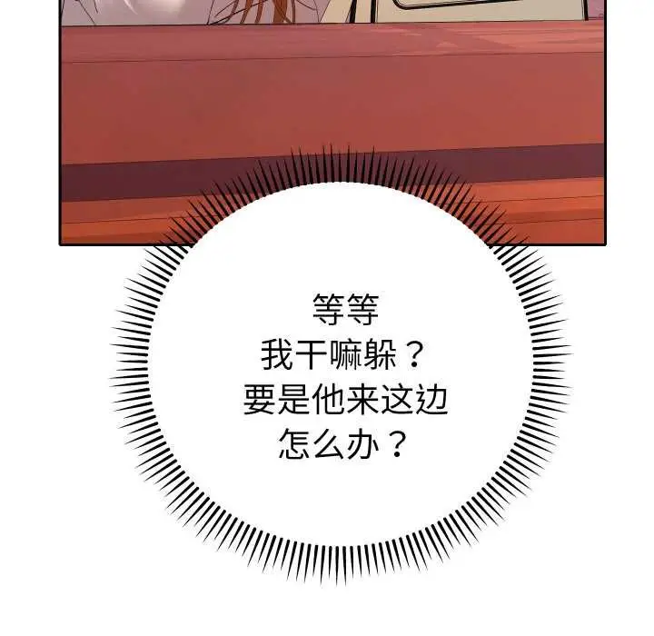 漫画《她们教会我的事》第12话第169张图