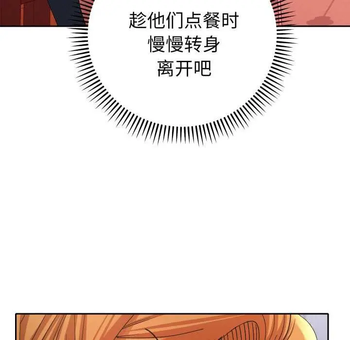 漫画《她们教会我的事》第12话第172张图